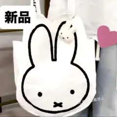 新品◎ミッフィー フェイストートバッグ 白 エコバッグ キャンバスA4ショルダー