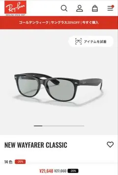 レイバン　サングラス