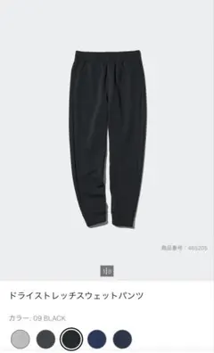 ドライストレッチスウェットパンツ 3XL