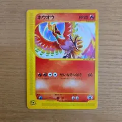 ホウオウ PROMO P - eプロモカード 010/P - メルカリ