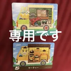 どうぶつの森 amiibo トレーディングカード 3枚セット