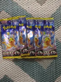 【インドネシア版】 超電ブレーカー20パック　リザードンフィギュア未開封ポケモン futoinu-shokai_pokemon-box-