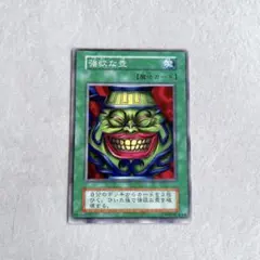 2026年最新】遊戯王強欲な壺の人気アイテム - メルカリ