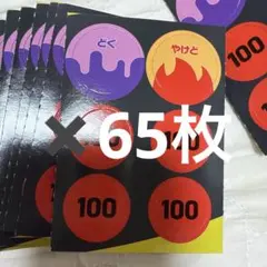 ポケモンカード　紙ダメカン　65枚