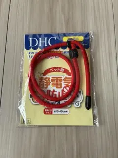 DHC ペット用静電気防止ネックレスのサムネイル