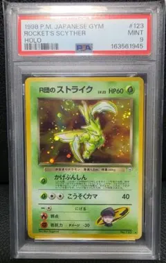 ポケモン スクラッチ カード No.123 ストライク 未削り レア 第2弾