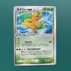 2026年最新】カイリュー デルタ種の人気アイテム - メルカリ