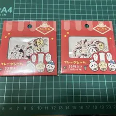 ちいかわレストラン　フレークシール　沖縄　Seria