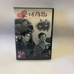 愛のお荷物 (Bundle of Love) DVD