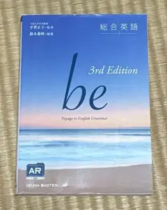 総合英語be