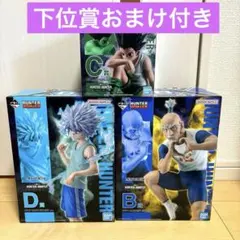HUNTER×HUNTER フィギュアセット B・C・D