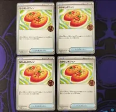 なかよしポフィン　UR 4枚 なかよしポフィン UR 4枚 なかよしポフィンurのおすすめ人気商品