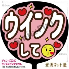 MX-0301 ファンサうちわ コンサートうちわ 文字うちわ 名前文字