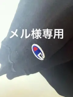 Champion REVERSE WEAVE スウェット ブラック M