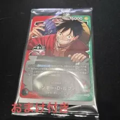 ワンピース カードゲーム モンキー・D・ルフィ一番くじプロモーションカード