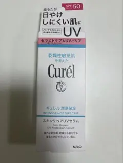 Curél 潤浸保湿 スキンリペアUVセラム 60g SPF50 新品未開封