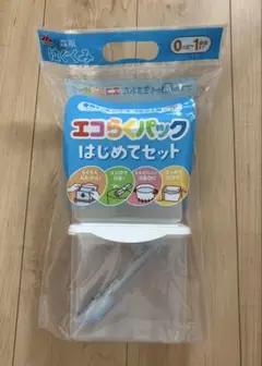 【新品未使用】はぐくみ エコらくパック容器 2個 スプーン 50ml 20ml