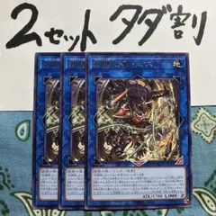 遊戯王 剣闘獣ダレイオス 3枚セット 2セットタダ割☆ギム Erayのサムネイル