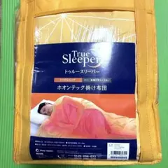 ✨新品未使用トゥルースリーパーホオンテック掛け布団シングルロング陽だまりイエロー