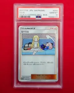 2026年最新】リーリエ&コスモッグpsa10 プロモの人気アイテム - メルカリ