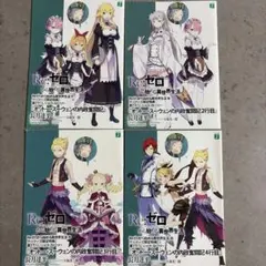 リゼロ 特典小説 小冊子 短編集7、8、9、10 【4冊】 - メルカリ