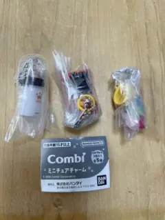 Combi ミニチュアチャーム