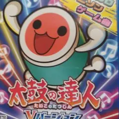 太鼓の達人vバージョンPSvitaソフト