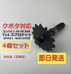 畦塗機　コバシ　RS750　クボタBヒッチ コバシ 中古 畦塗機用金具 Bヒッチ（クボタ用） 「8510」 – 農キング