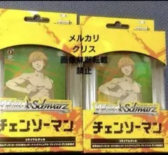 新品未開封 2個セット 無職転生 トライアルデッキ+ ヴァイス