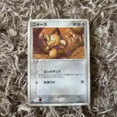 【美品】ニャース HP50 ポケモンカード ニャース HP50 ポケモンカード - メルカリ