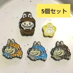 ラブブ合金ビーズ5個セット　　LABUBU POPMART