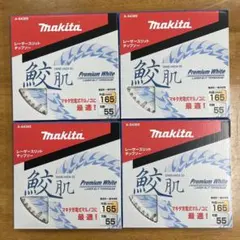 マキタ 鮫肌 プレミアムホワイトチップソー 165mm 45P 4枚セット