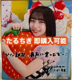 日向坂46 ひなコレ C賞 色紙 B賞 リボンキーホルダー カード 小坂菜緒 日向坂46 ひなコレ チャレンジくじ B賞 C賞 色紙 キーホルダー 小坂