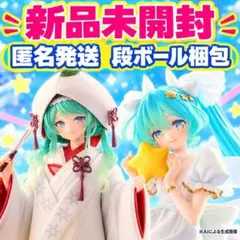 新品未開封2種セット！初音ミクフィギュア_いちご大福、スタードリーミー_81
