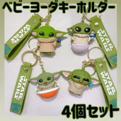 ❤️スターウォーズ ❤️ヨーダ❤️メタルキーホルダー❤️ 2025年最新】ヨーダ キーホルダーの人気アイテム - メルカリ