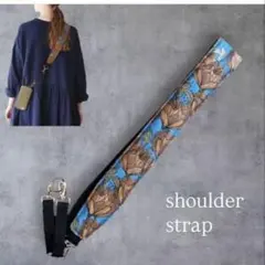 【日曜限定価格‼️】ショルダーストラップ