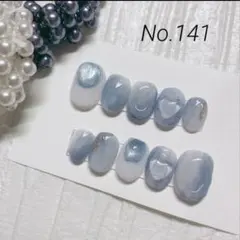 ネイルチップ　No.141 ブルー　クリアハート　マグネット　ぷっくりネイル