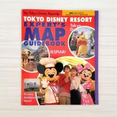 TOKYO DISNEY RESORT EXPERT'S MAP ガイドブック