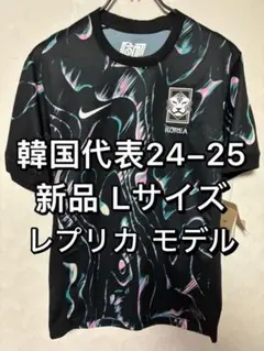 新品!ナイキ 韓国サッカー 524310A532 ソン・フンミン ユニフォーム