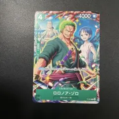 ロロノア・ゾロ【P】{P-094} Vジャンプ7月特大号付録　プロモのサムネイル