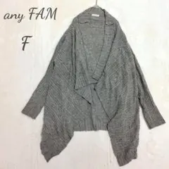 エニィファム カーディガン グレー F オンワード樫山 ニット 毛 アルパカ