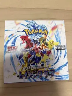 レイジングサーフ ニンジャスピナー BOX シュリンクなし ペリペリ付き