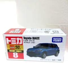 2026年最新】トヨタライズ トミカの人気アイテム - メルカリ
