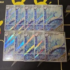 ハクリュー　AR　10枚 Amazon.co.jp: ポケモンカード151 sv2a 強化拡張パック ハクリュー AR