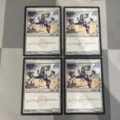 MTG フェアリーの忌み者 4枚セット - メルカリ