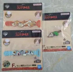 一番くじ　コメダ珈琲店　F賞ラバー雑貨コレクション3点セット