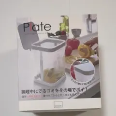 【まとめ割引対応】山崎実業 蓋付きポリ袋エコホルダー プレート ホワイトのサムネイル