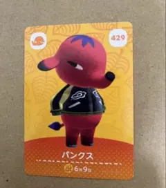 あつ森　amiiboカード 429 パンクス