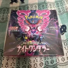 【新品未開封】ナイトワンダラー BOX シュリンク付き