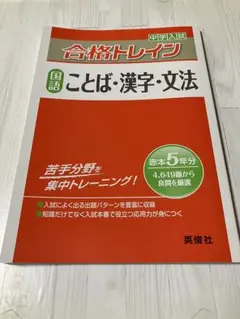 河野順一の電車でおぼえる行政書士キーワードで完全攻略!40字記述式